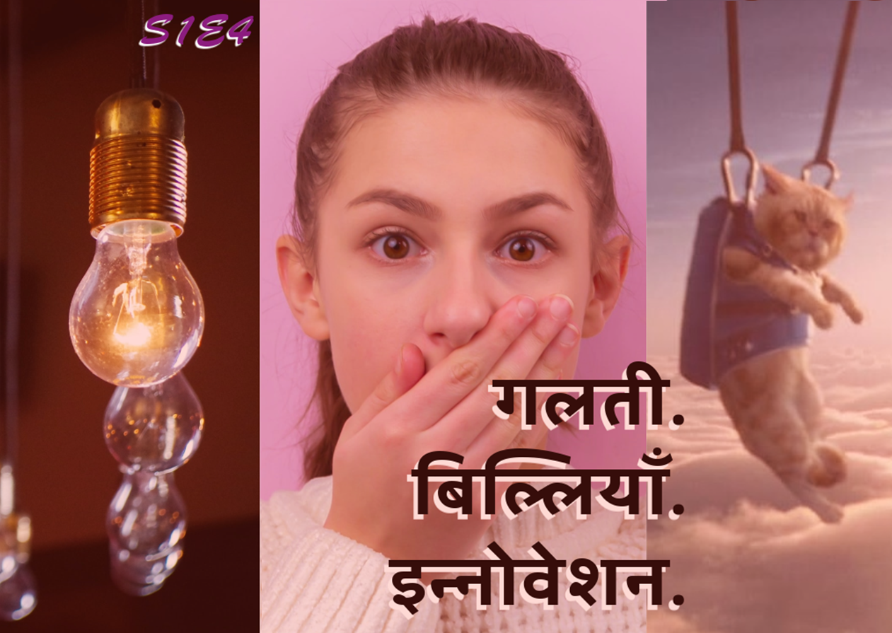 इंन्वेंशन और इन्नोवेशन में क्या फर्क है? कैसे लिया जाता है पेटेंट? | How to invent and get Patents?