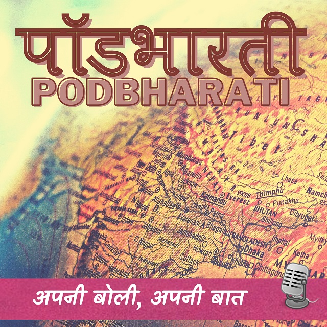 Podbharati 'Classic'